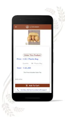 مخابز الراية - Al Raya Bakery android App screenshot 1