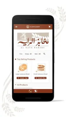 مخابز الراية - Al Raya Bakery android App screenshot 2